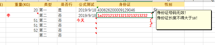 Multiple data errors