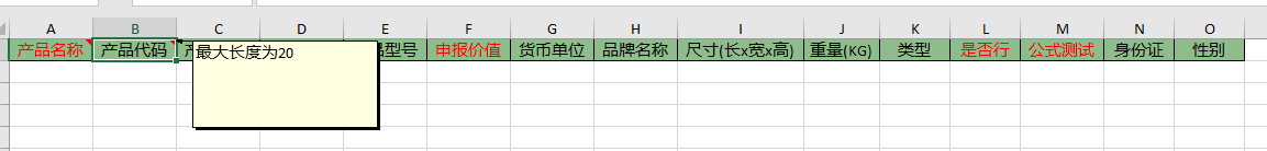Generated import template automatically