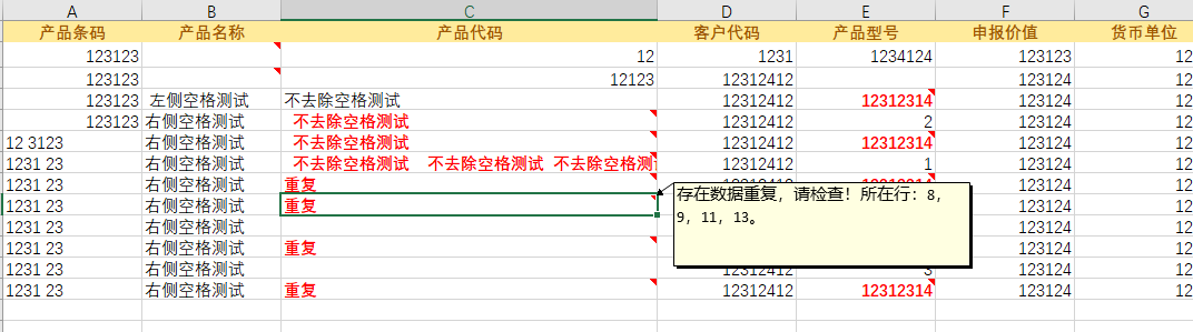 Repeated verification