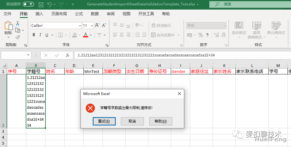 Excel verification