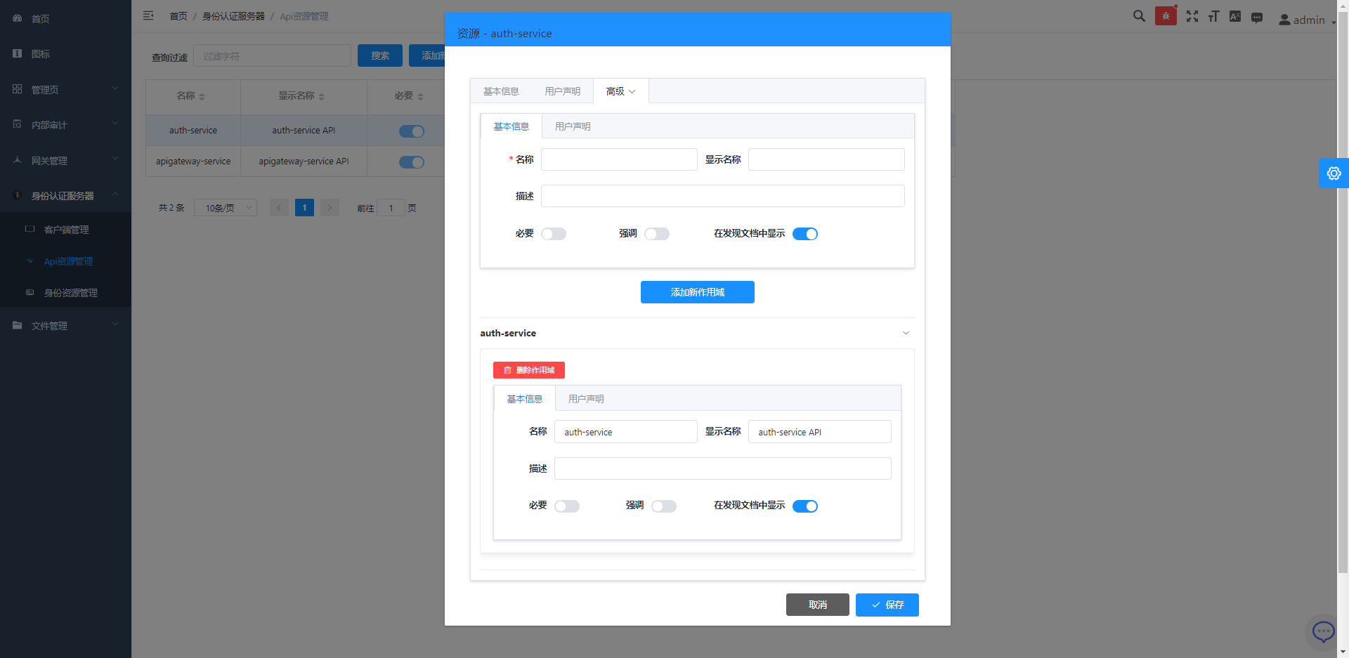 ApiResource